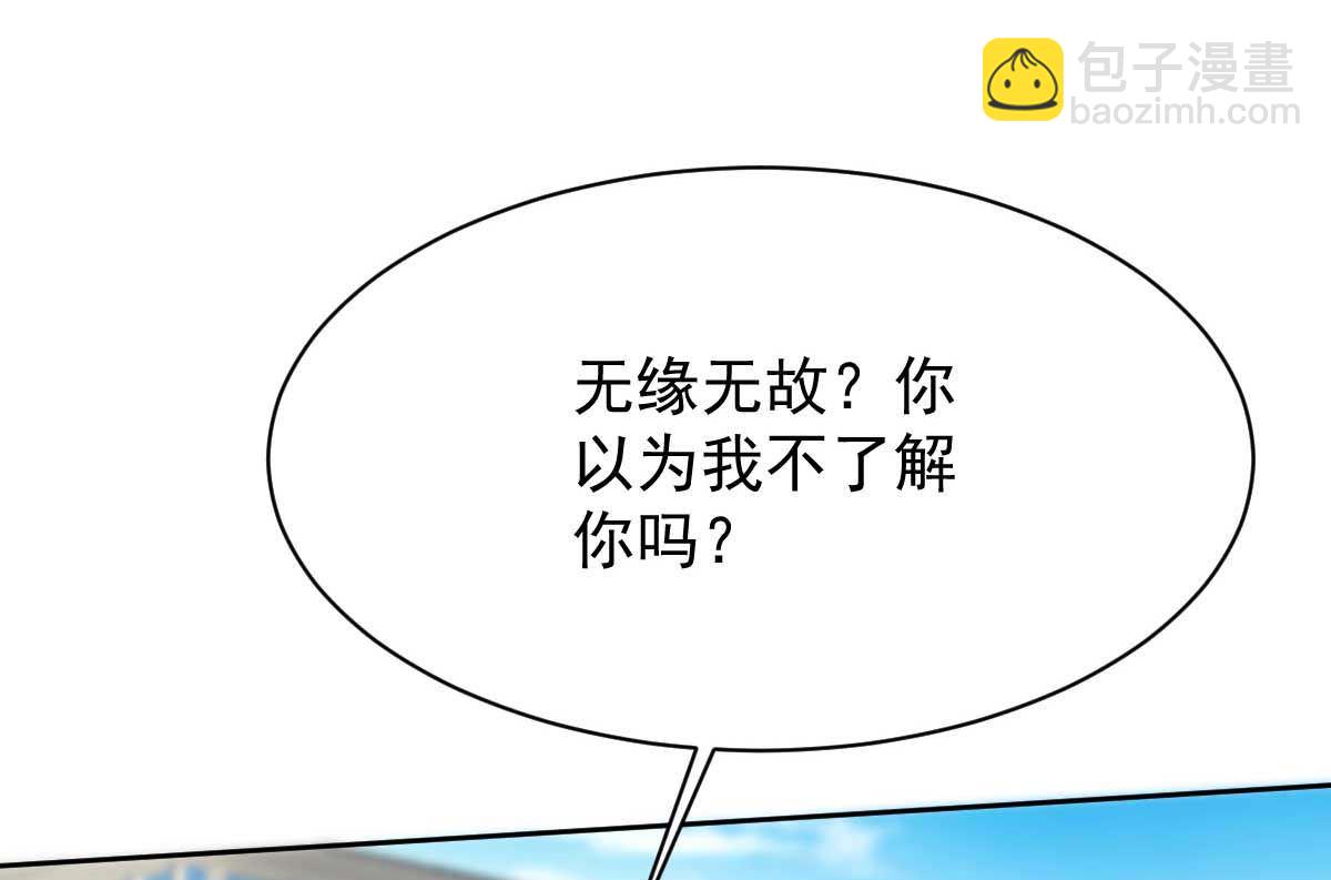 第351话 道歉-第353话