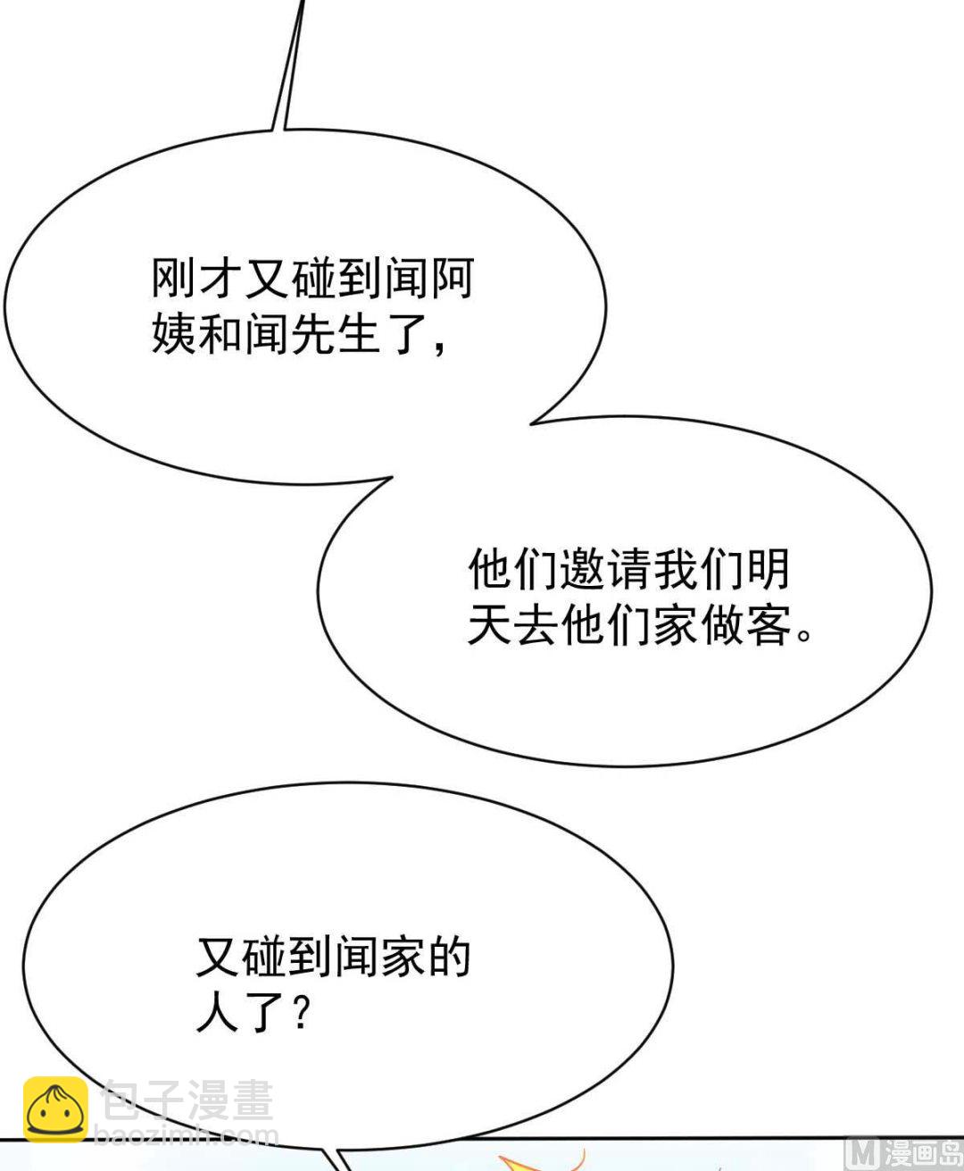 第353话 母子间的谈话(1/2)-第355话