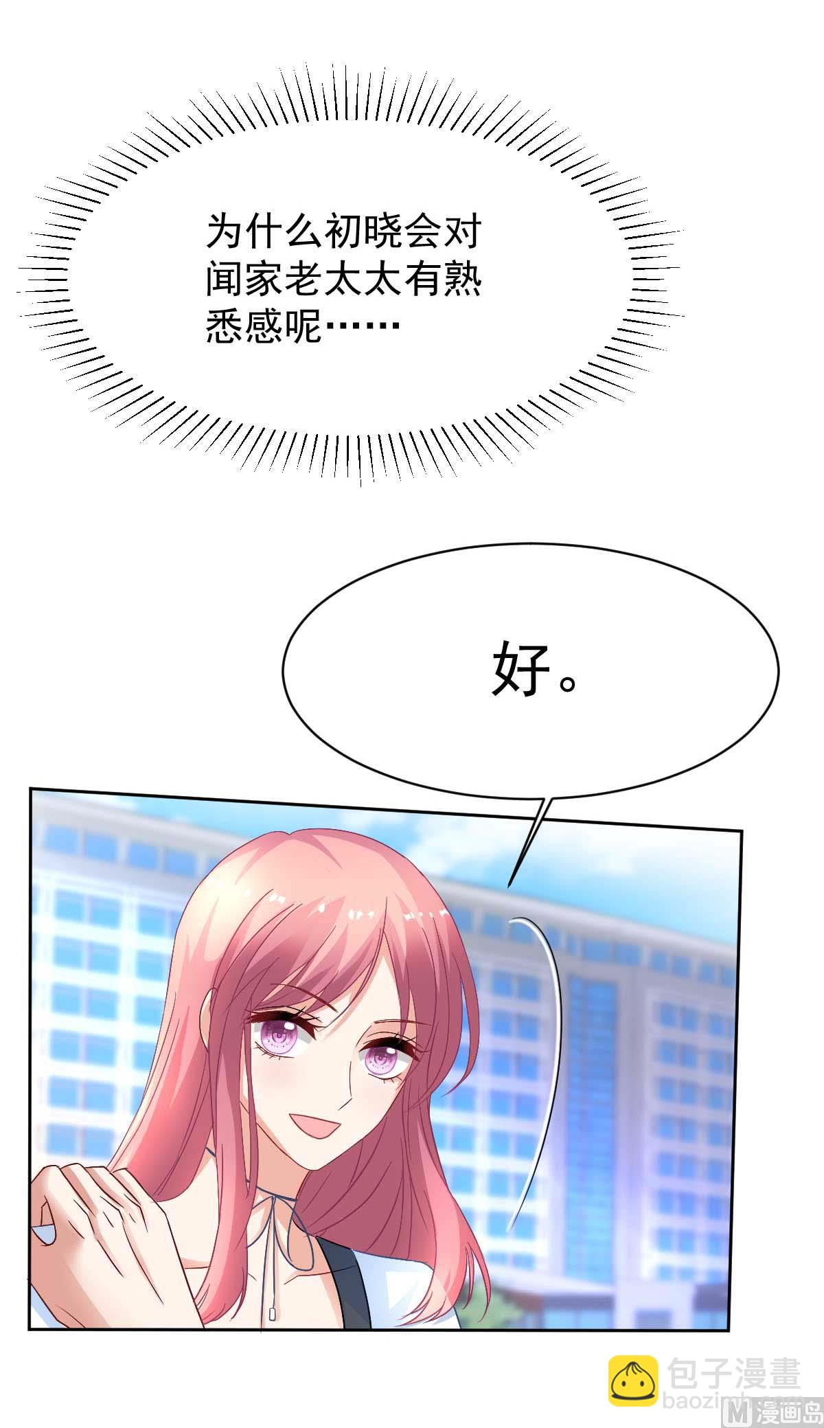 第353话 母子间的谈话(1/2)-第355话