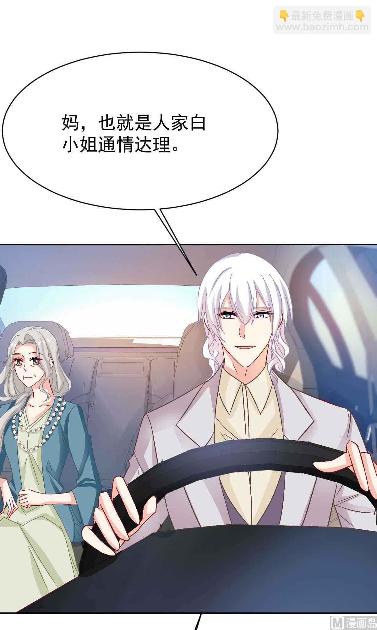 第353话 母子间的谈话(1/2)-第355话