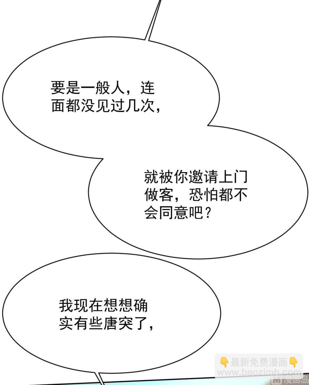 第353话 母子间的谈话(1/2)-第355话