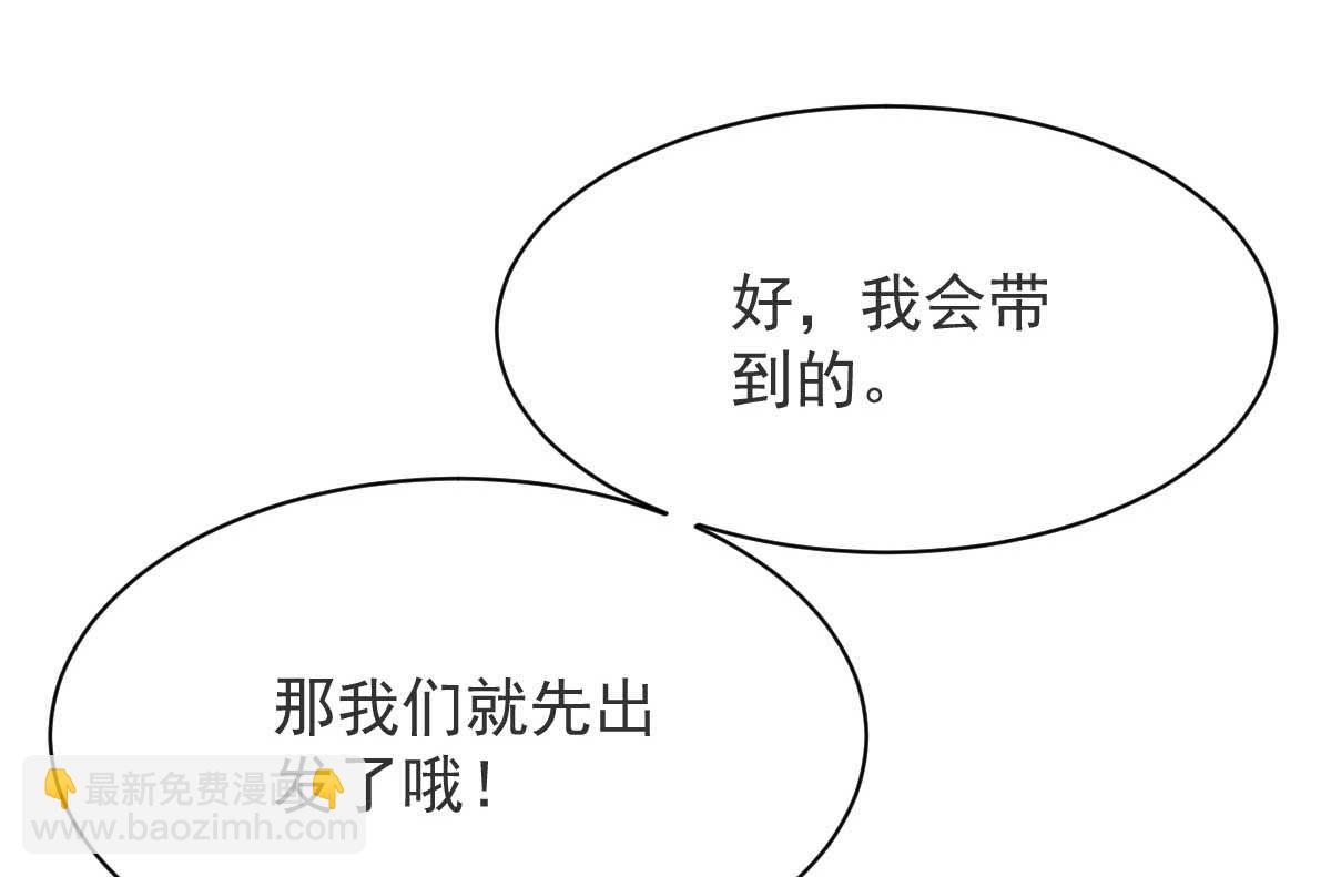 第357话 赴宴(1/2)-第359话