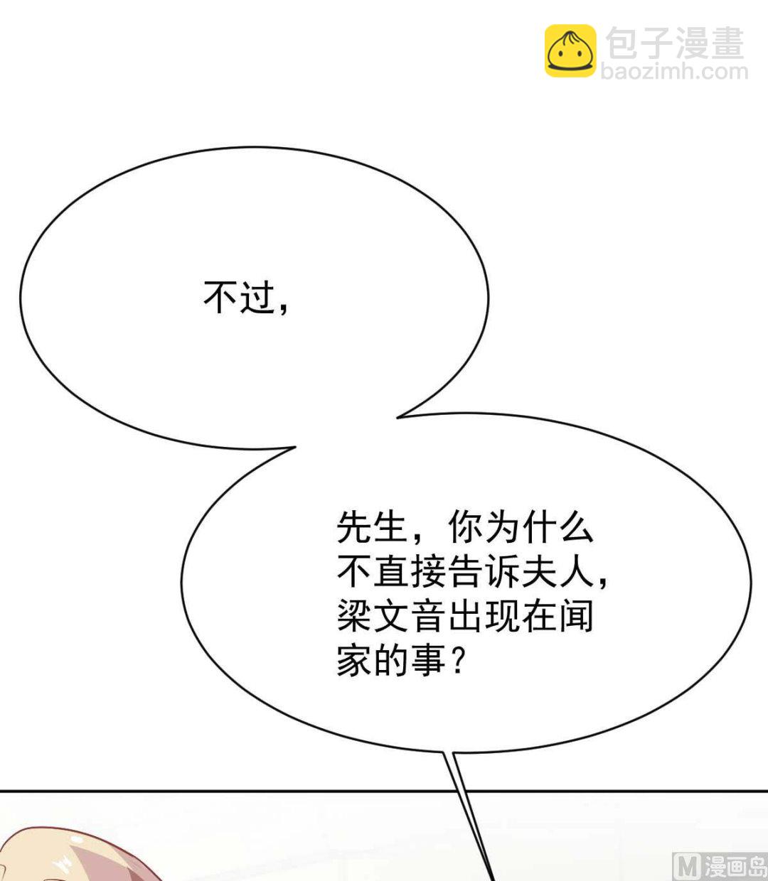 第357话 赴宴(1/2)-第359话