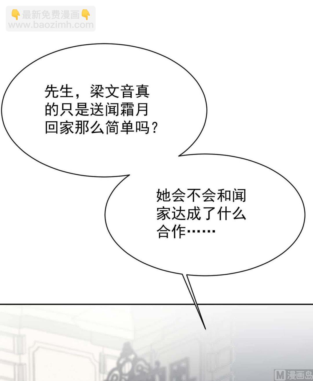第357话 赴宴(1/2)-第359话