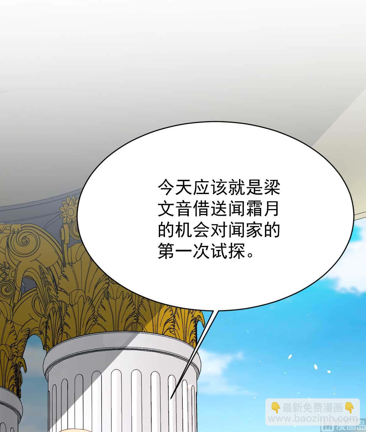 第357话 赴宴(1/2)-第359话