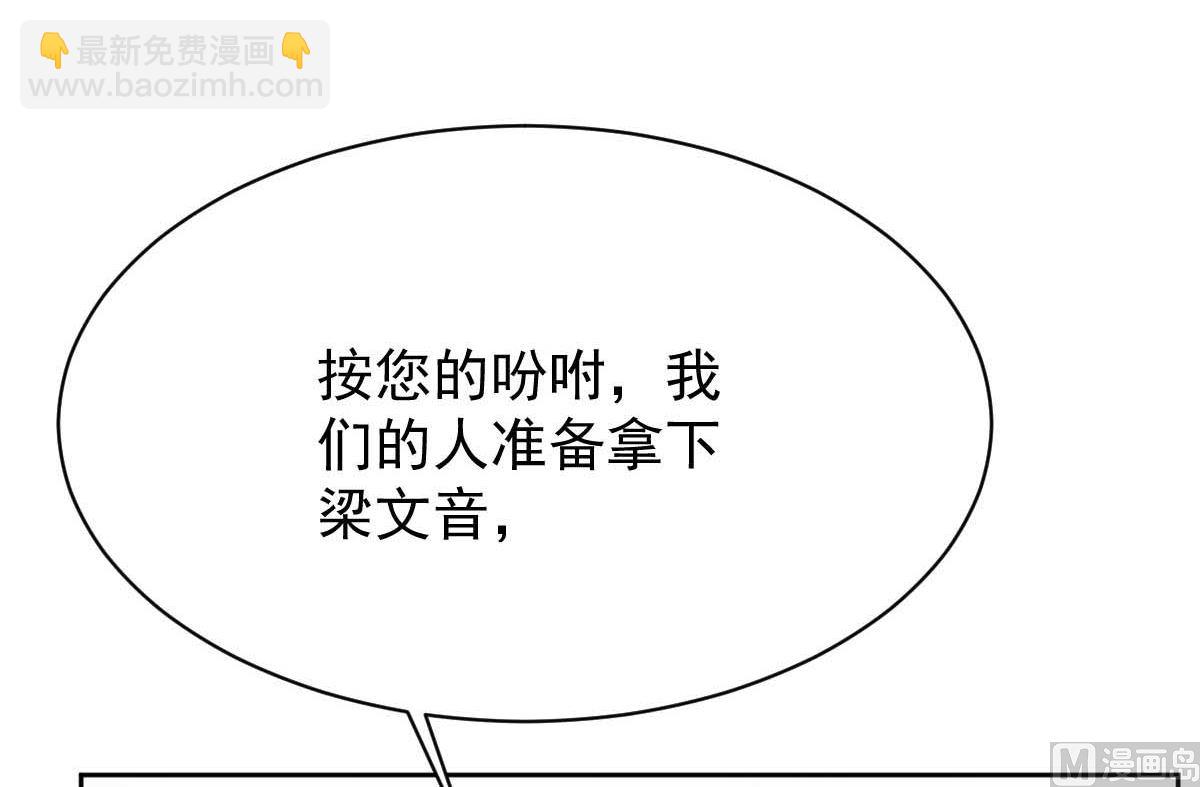 第359话 两家的恩怨(1/2)-第361话
