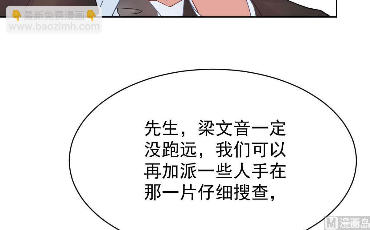 第359话 两家的恩怨(1/2)-第361话
