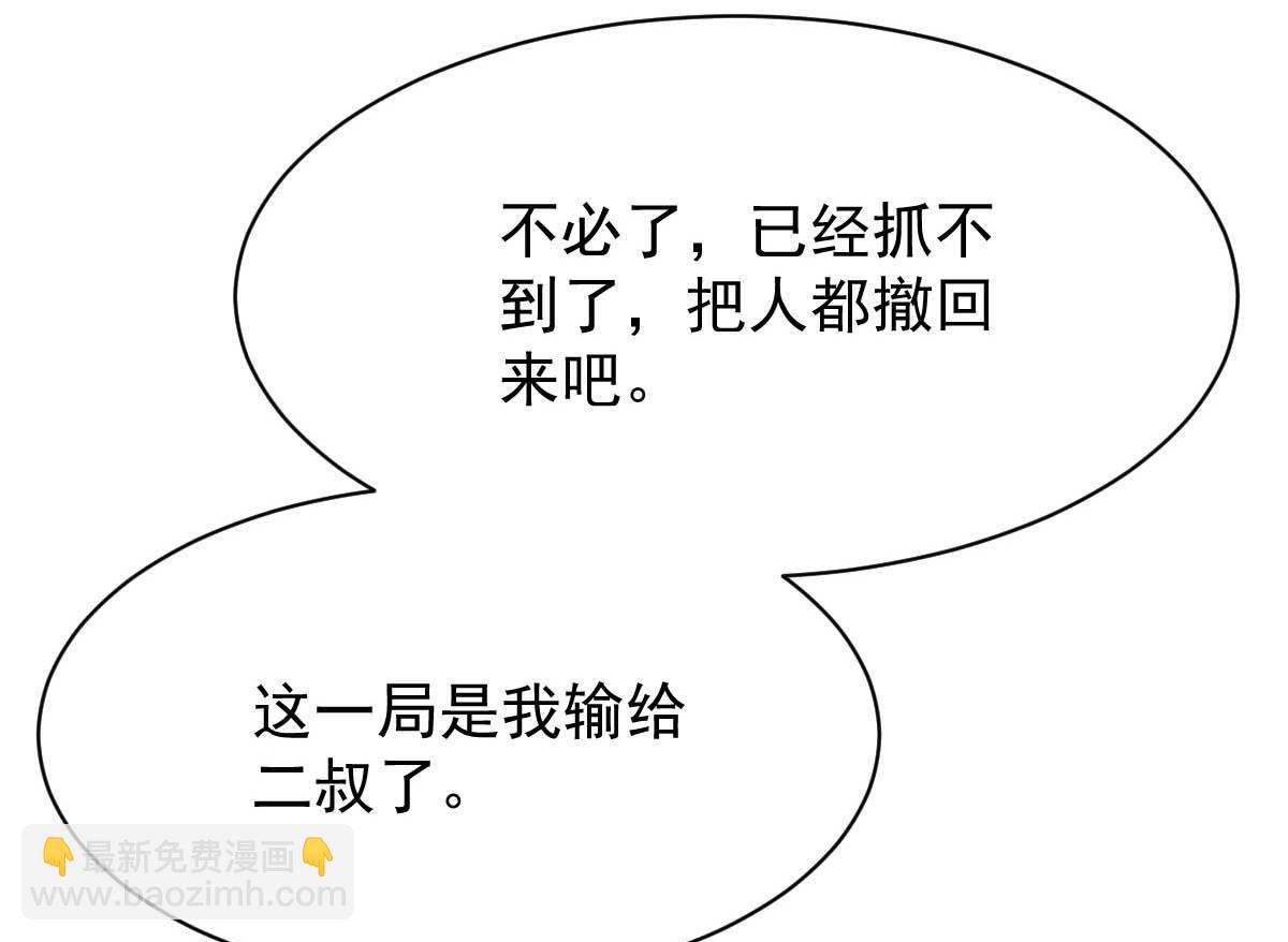 第359话 两家的恩怨(1/2)-第361话