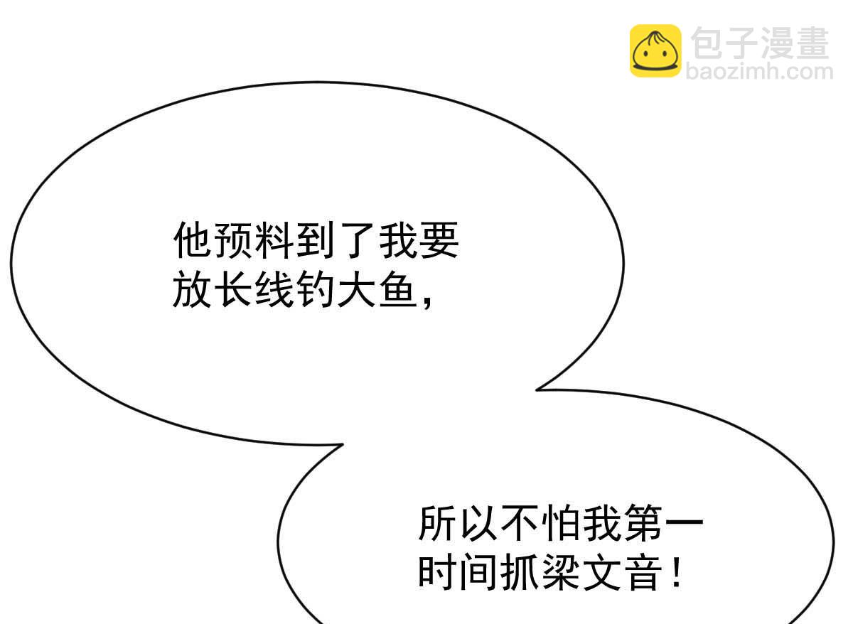 第359话 两家的恩怨(1/2)-第361话