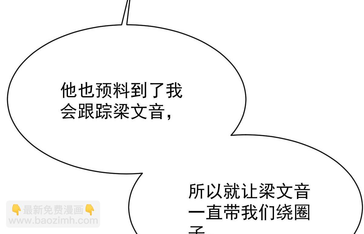 第359话 两家的恩怨(1/2)-第361话