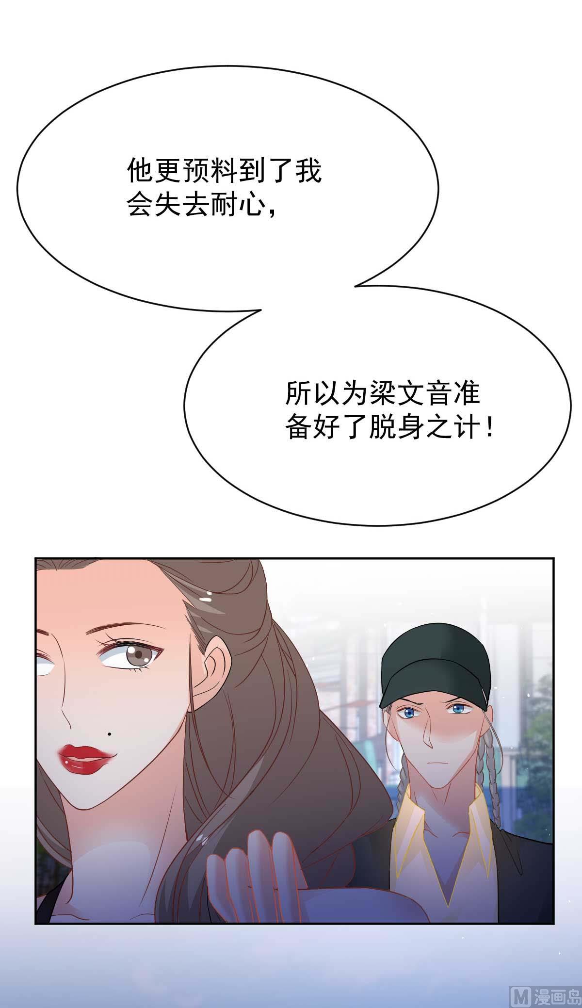 第359话 两家的恩怨(1/2)-第361话