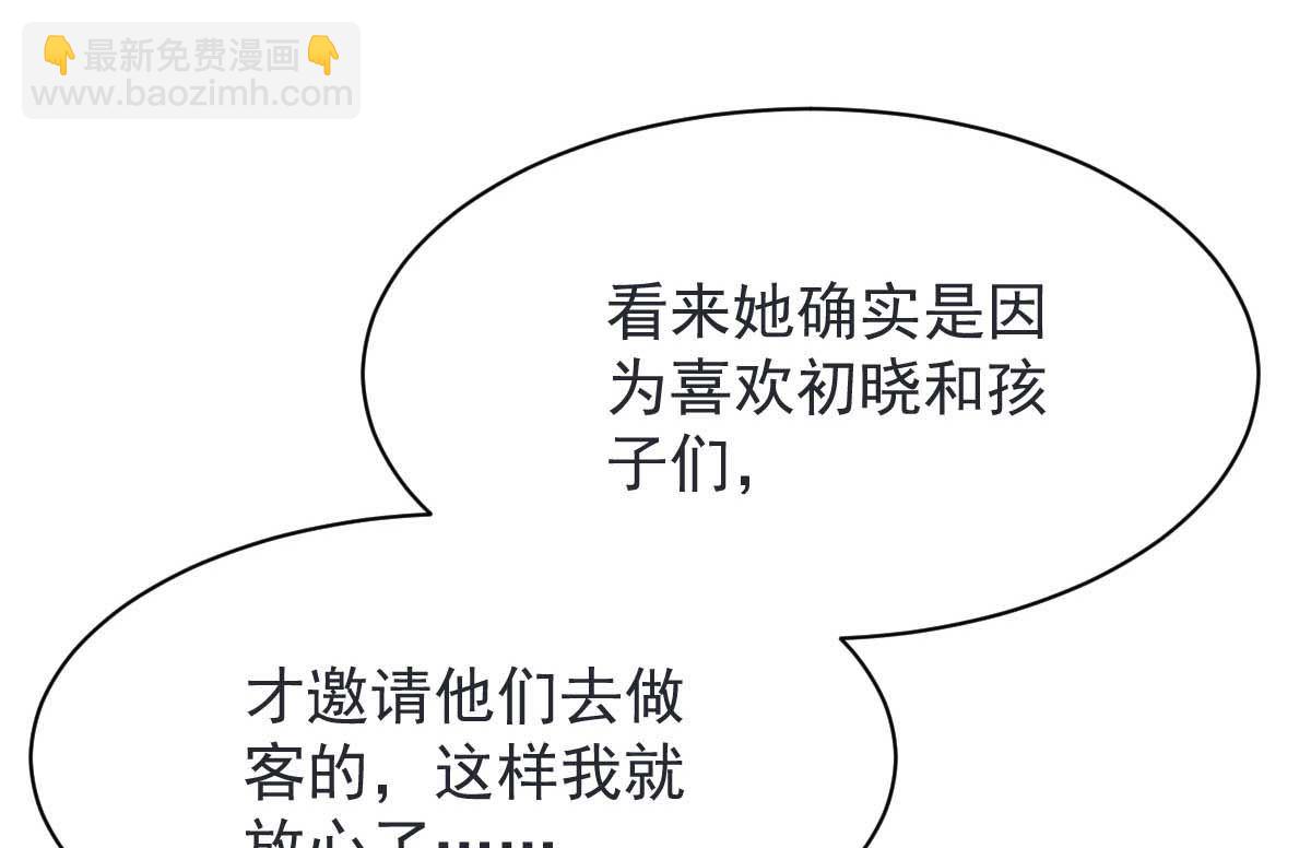 第359话 两家的恩怨(1/2)-第361话
