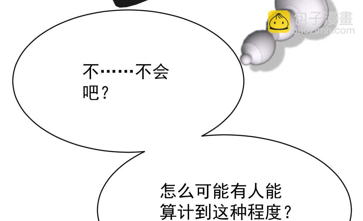 第359话 两家的恩怨(1/2)-第361话