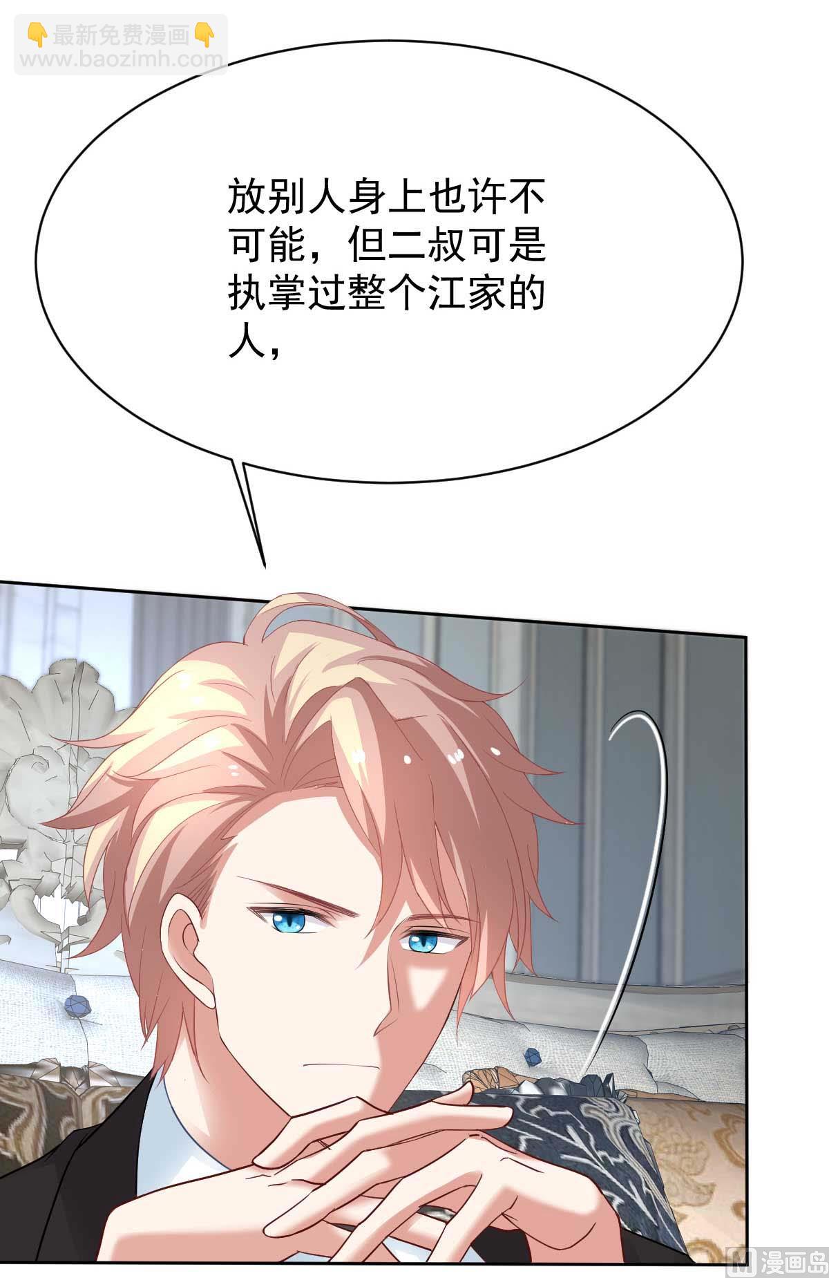 第359话 两家的恩怨(1/2)-第361话
