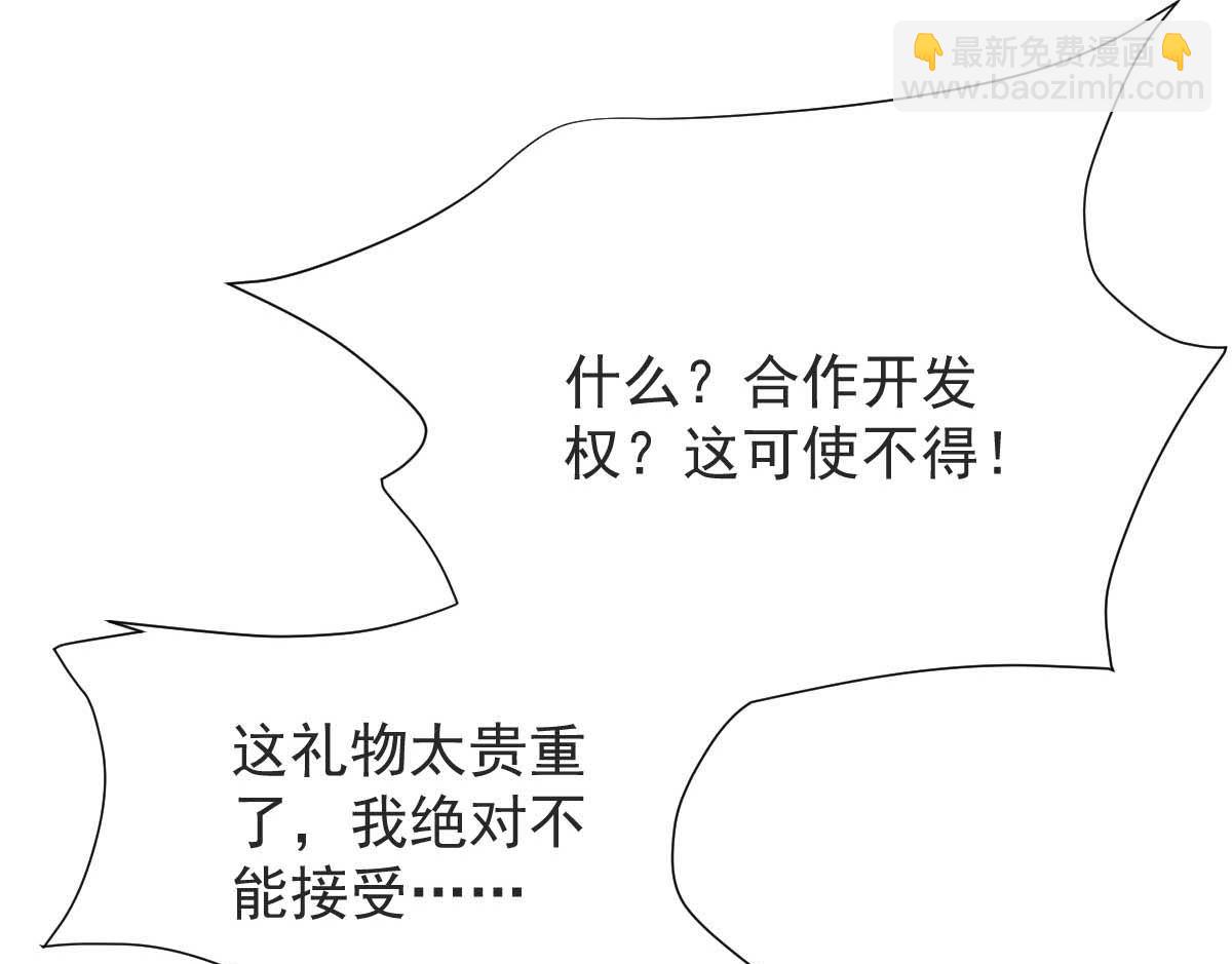 第361话 礼物(1/2)-第363话