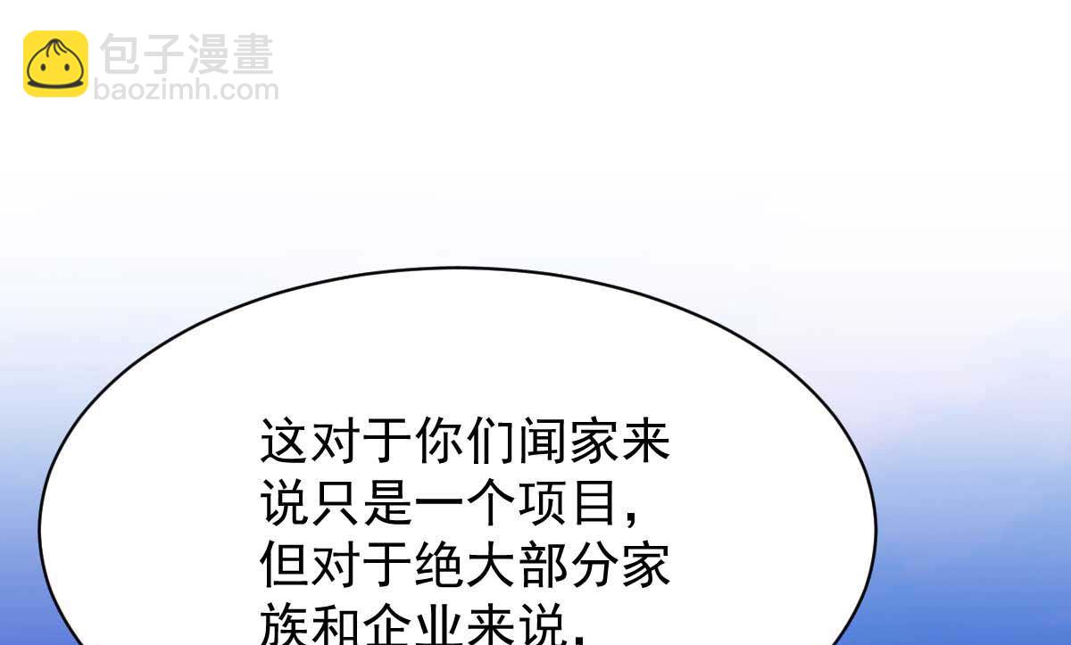 第361话 礼物(1/2)-第363话