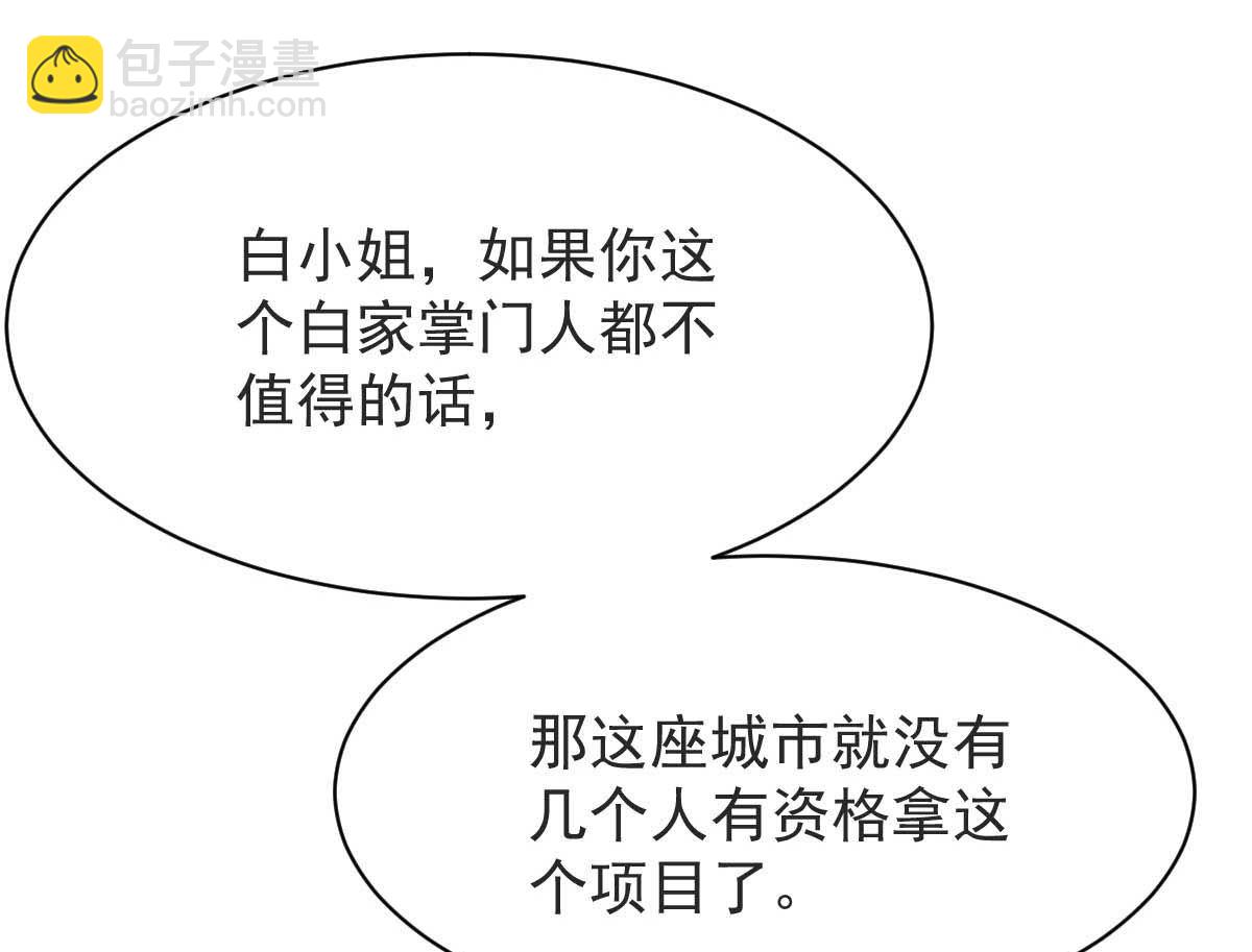 第361话 礼物(1/2)-第363话