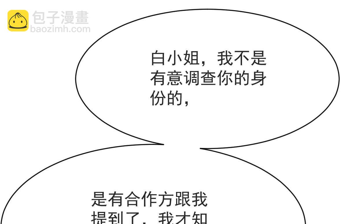 第361话 礼物(1/2)-第363话