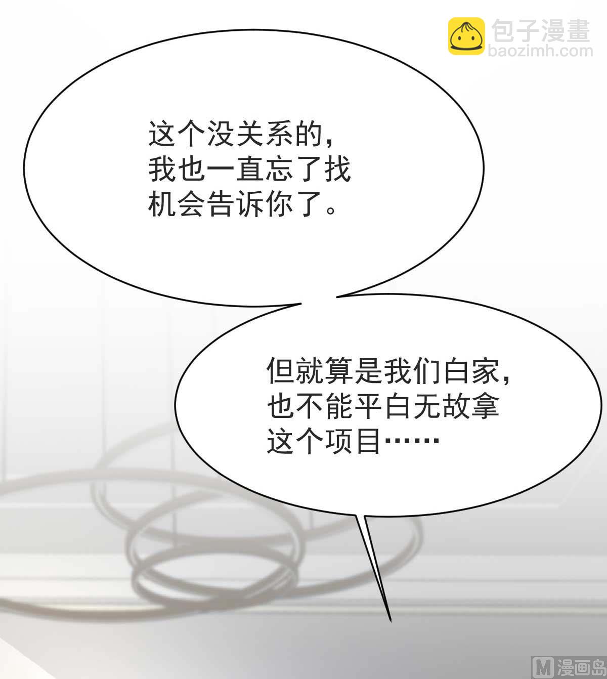 第361话 礼物(1/2)-第363话