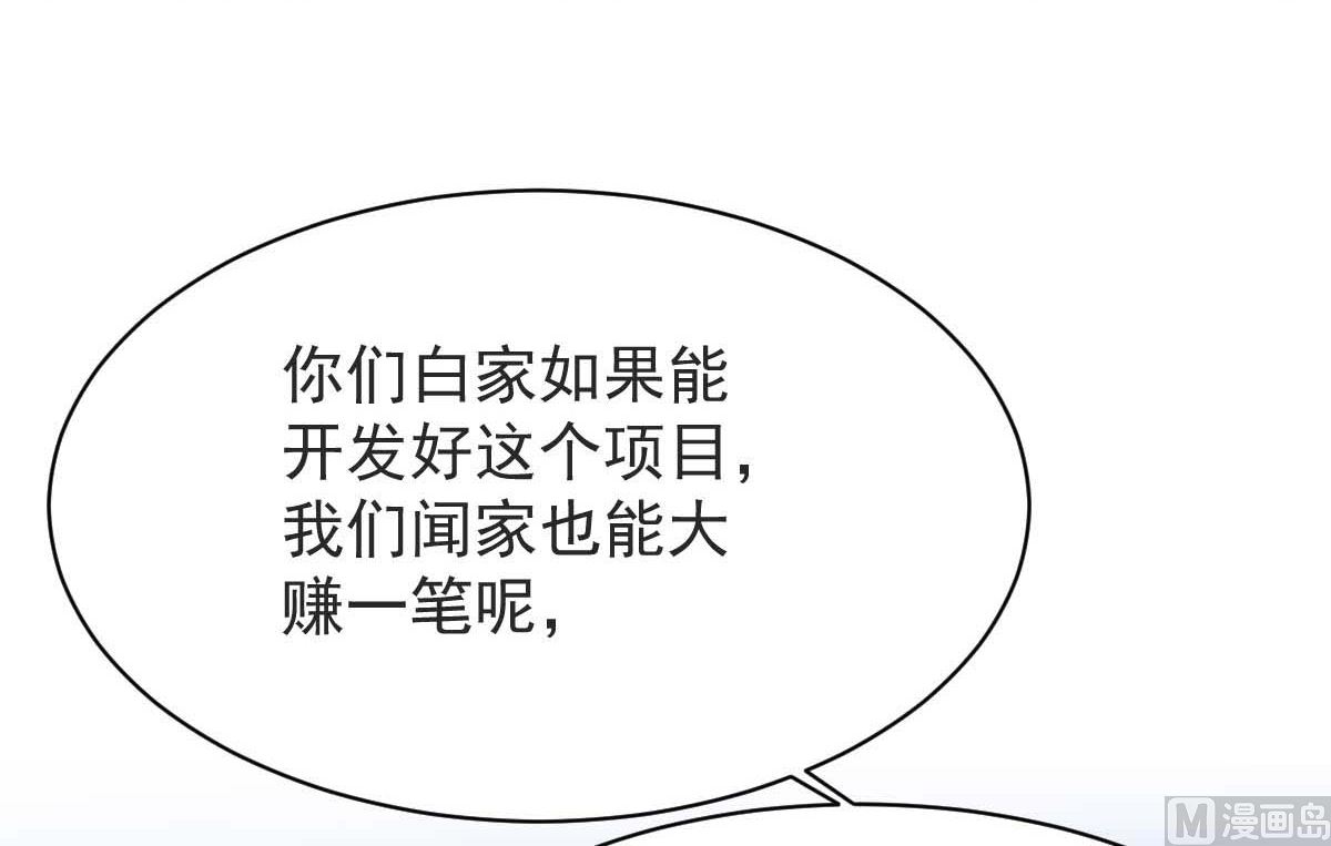 第361话 礼物(1/2)-第363话