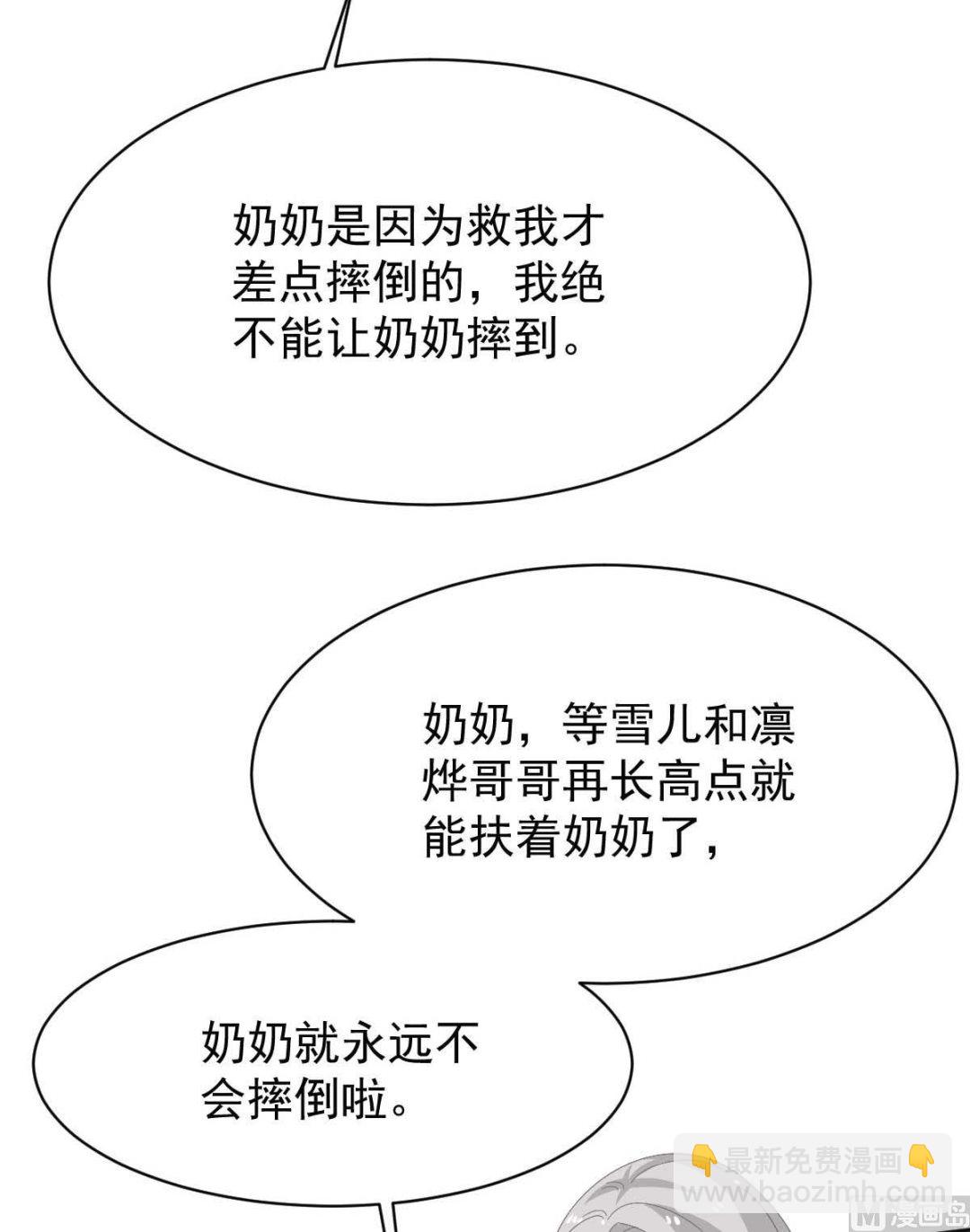 第363话 赶出家门(1/2)-第365话
