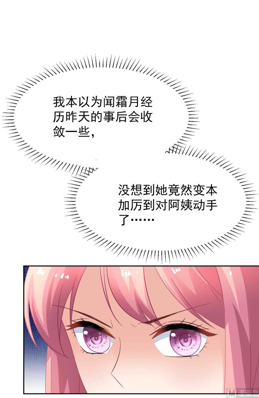 第363话 赶出家门(1/2)-第365话