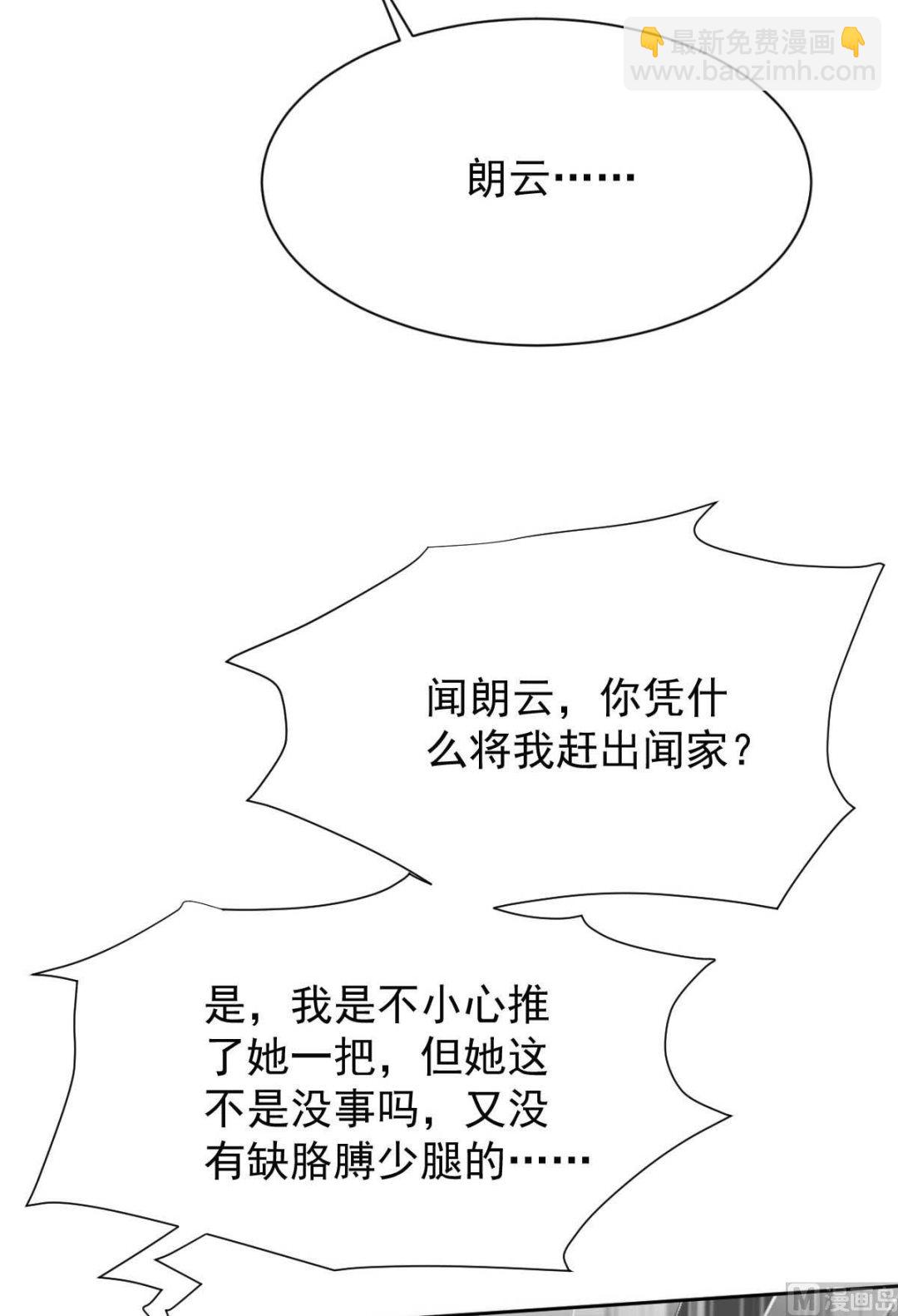 第363话 赶出家门(1/2)-第365话