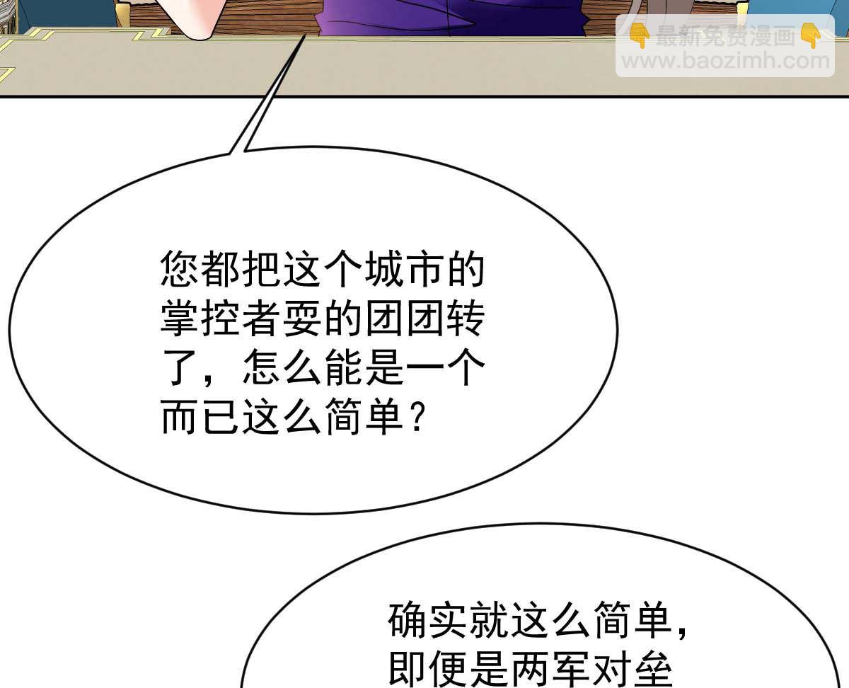 第365话 两个人的阴谋(1/2)-第367话