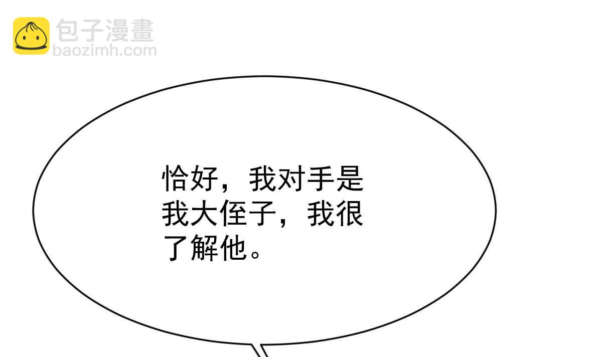 第365话 两个人的阴谋(1/2)-第367话