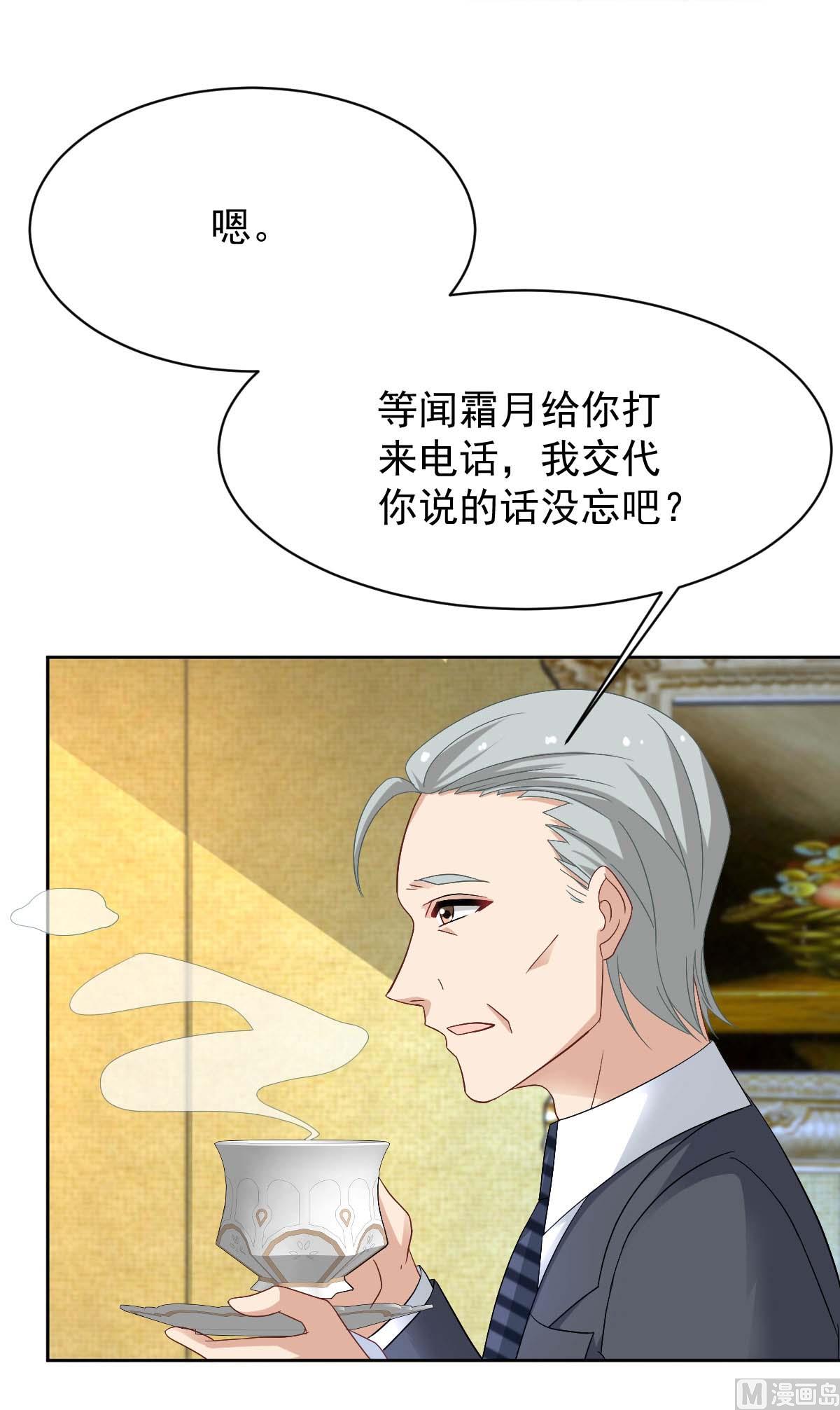 第365话 两个人的阴谋(1/2)-第367话