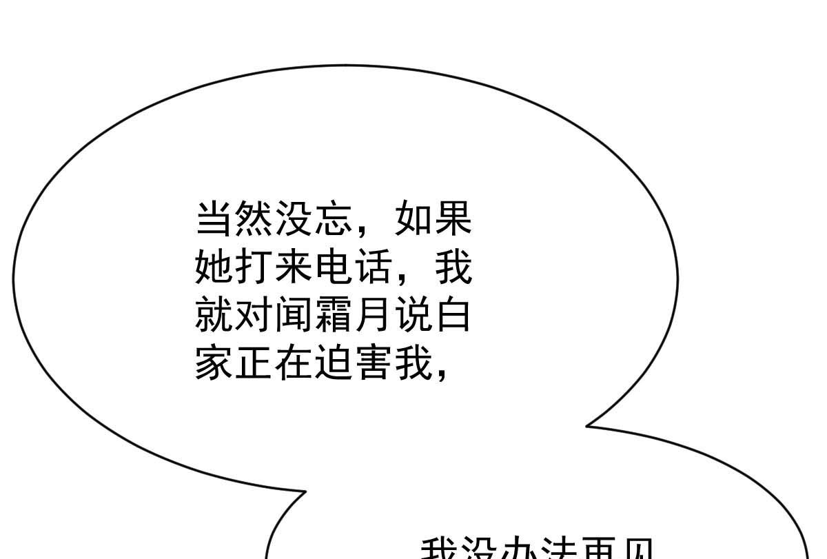 第365话 两个人的阴谋(1/2)-第367话