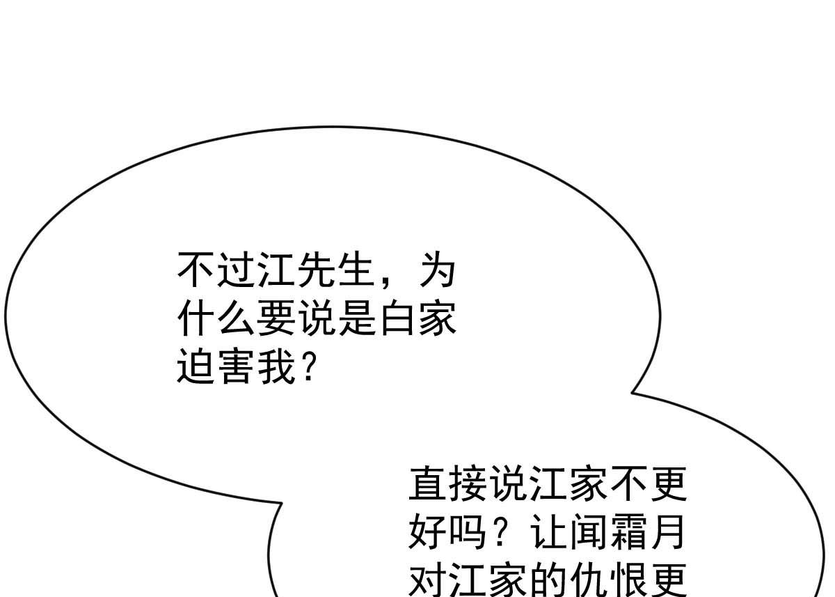 第365话 两个人的阴谋(1/2)-第367话