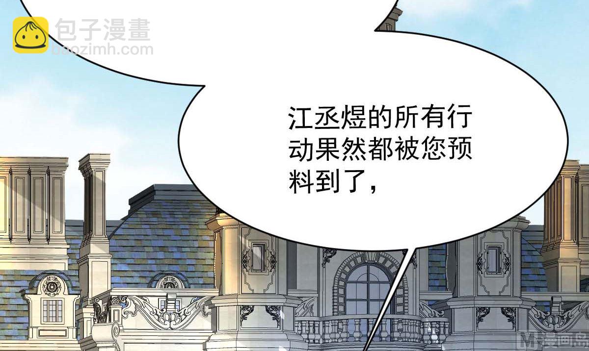 第365话 两个人的阴谋(1/2)-第367话