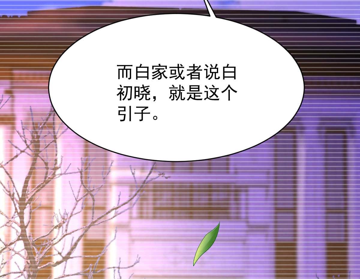 第365话 两个人的阴谋(1/2)-第367话