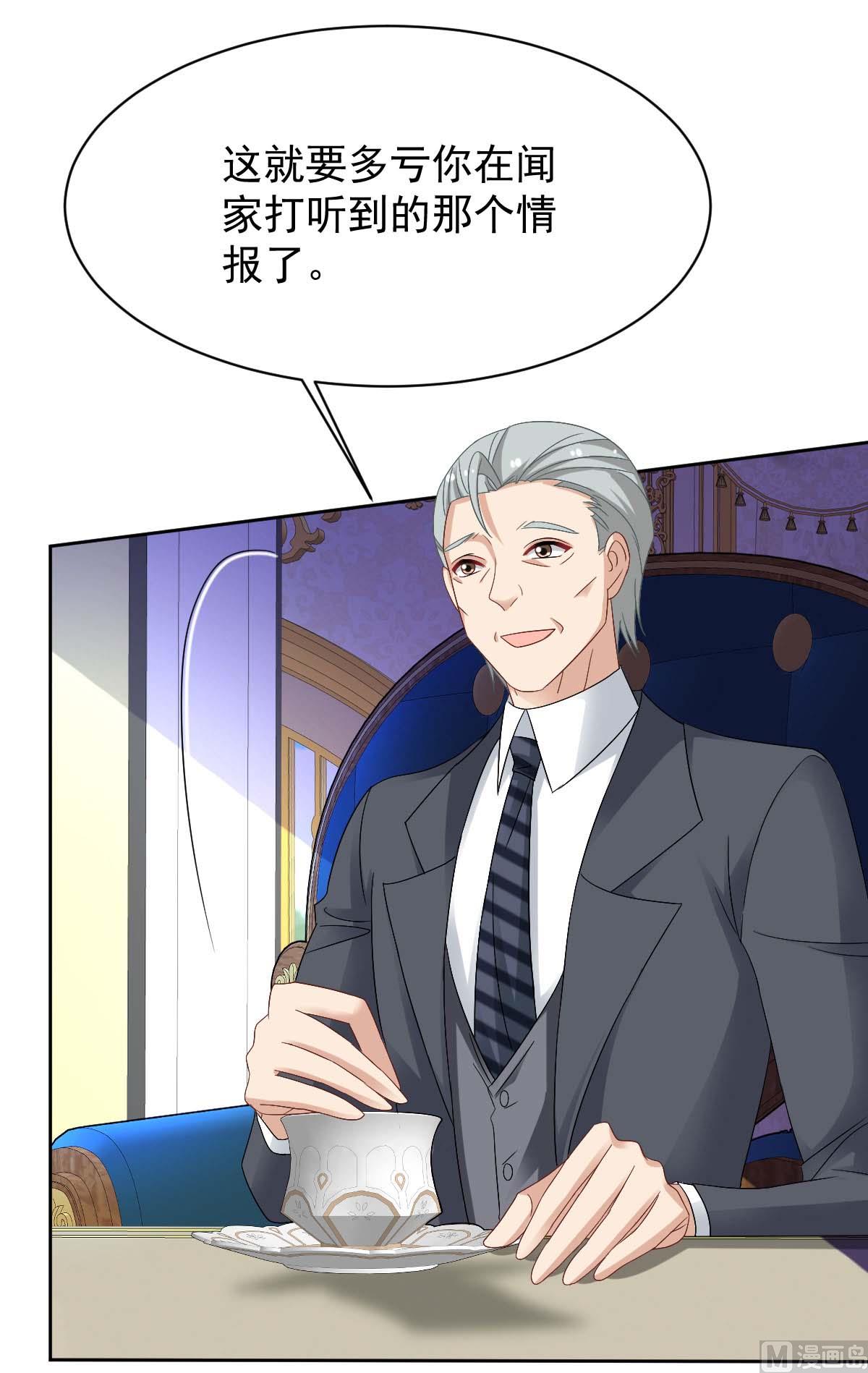 第365话 两个人的阴谋(1/2)-第367话