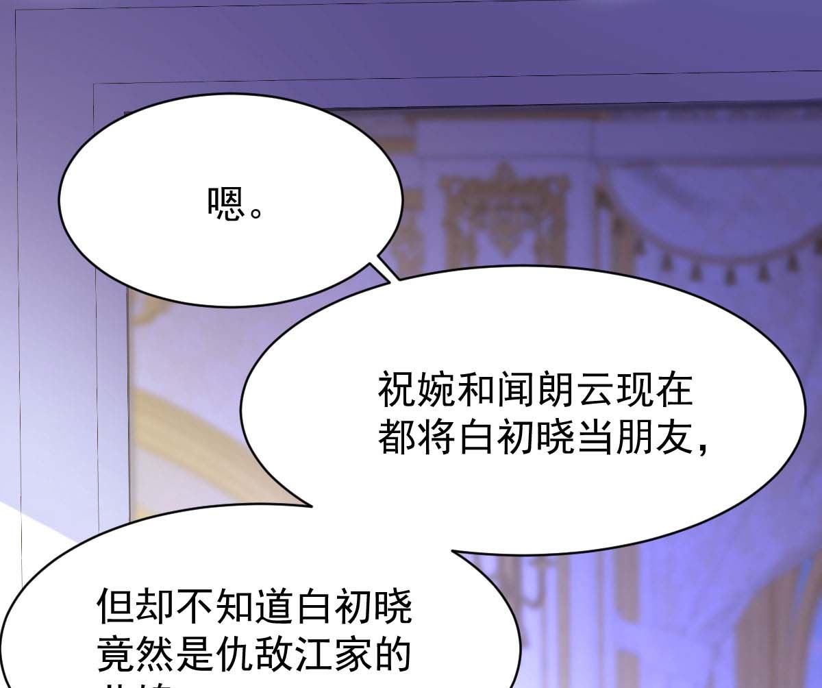 第365话 两个人的阴谋(1/2)-第367话