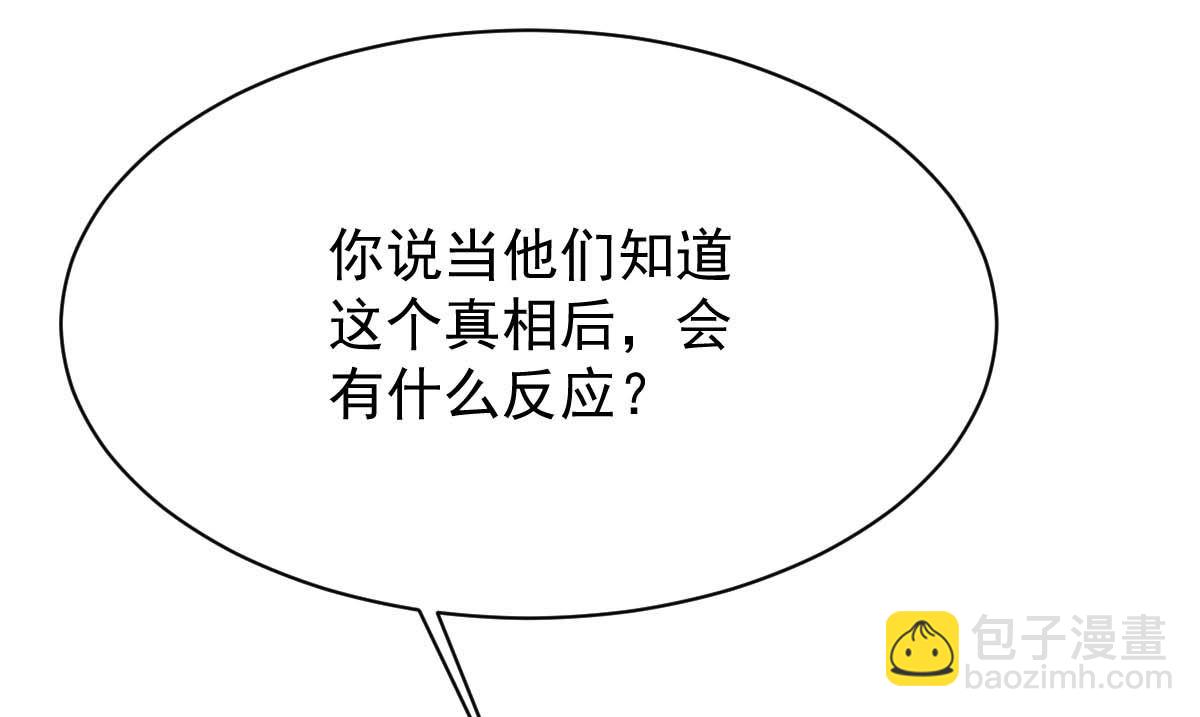 第365话 两个人的阴谋(1/2)-第367话