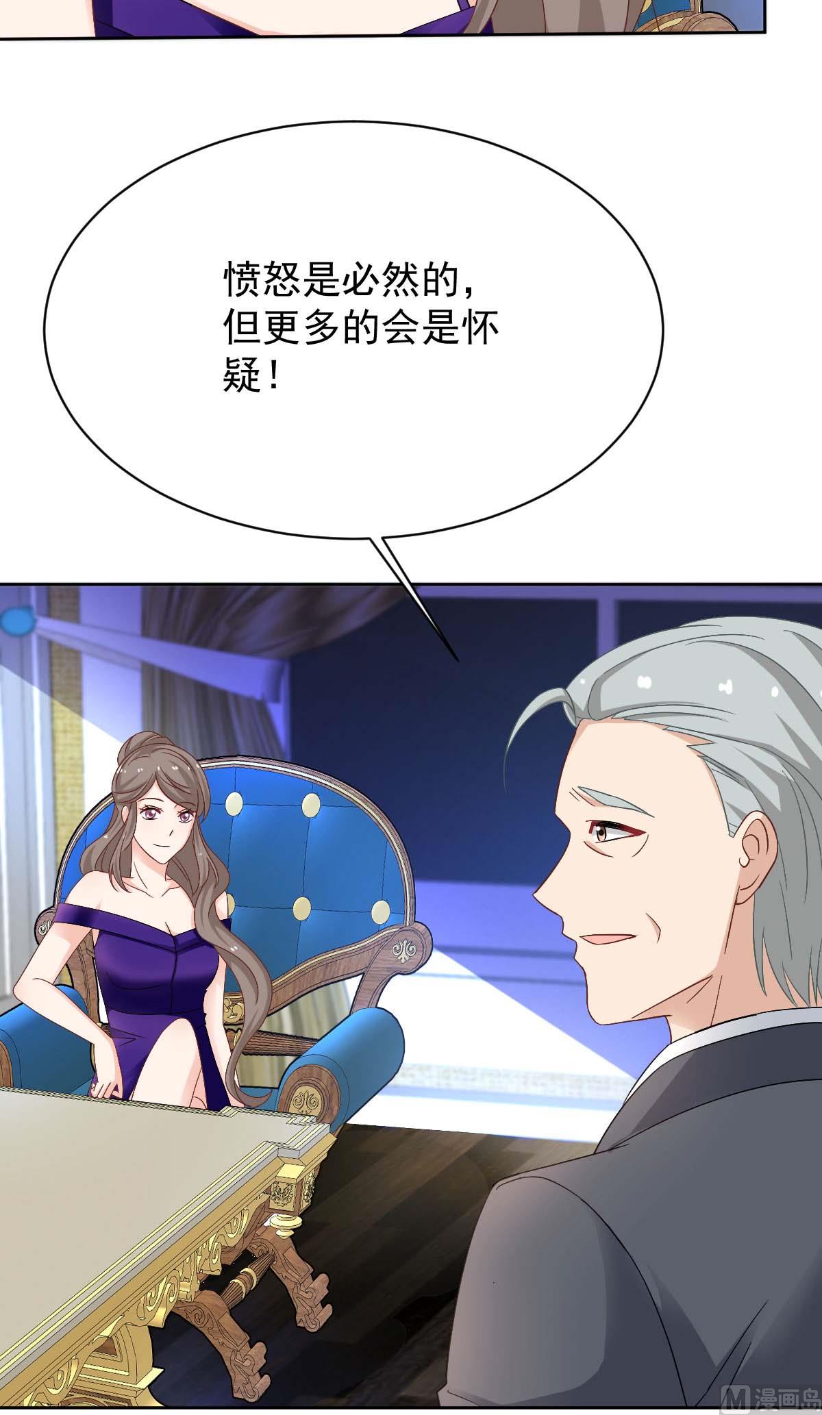 第365话 两个人的阴谋(1/2)-第367话