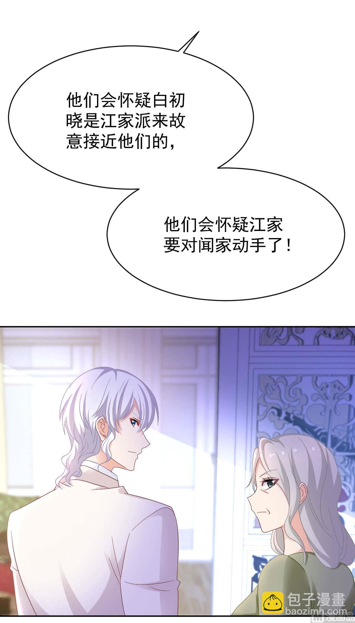 第365话 两个人的阴谋(1/2)-第367话
