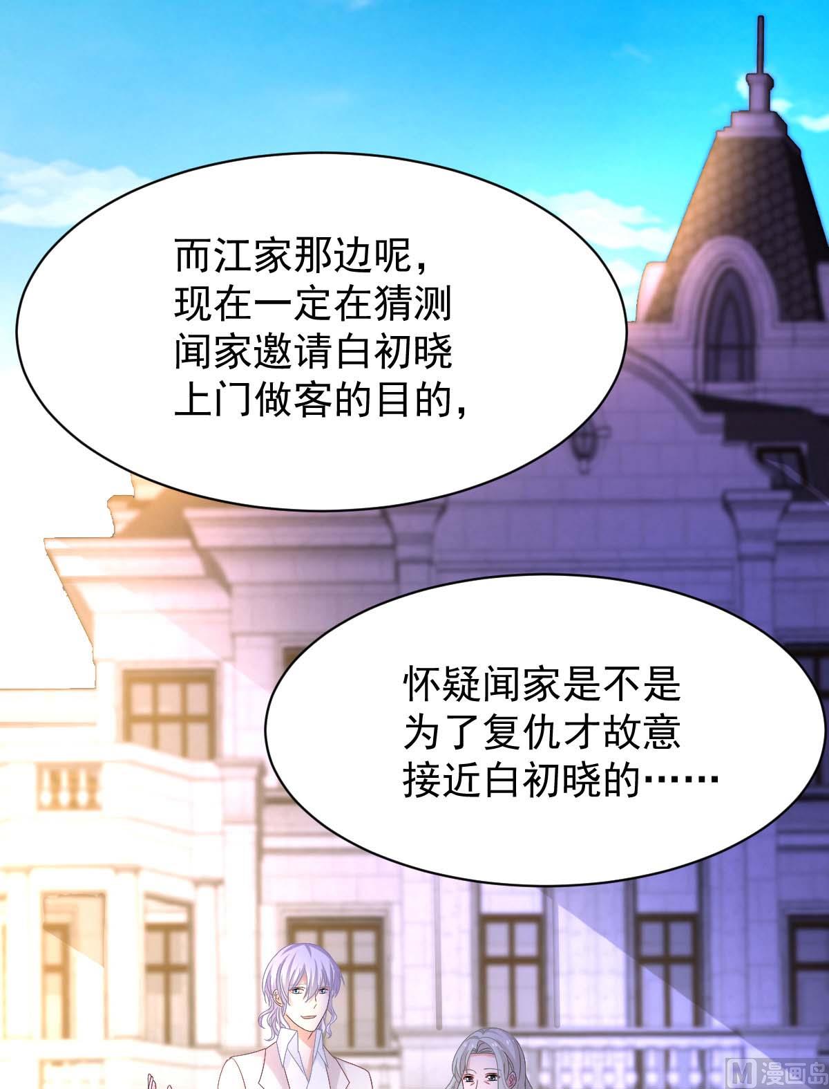 第365话 两个人的阴谋(1/2)-第367话