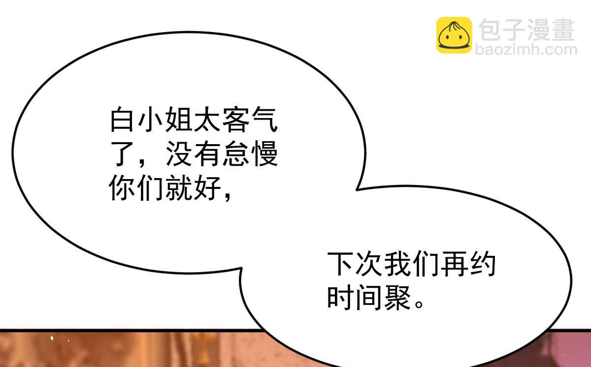 第367话 见面礼(1/3)-第369话