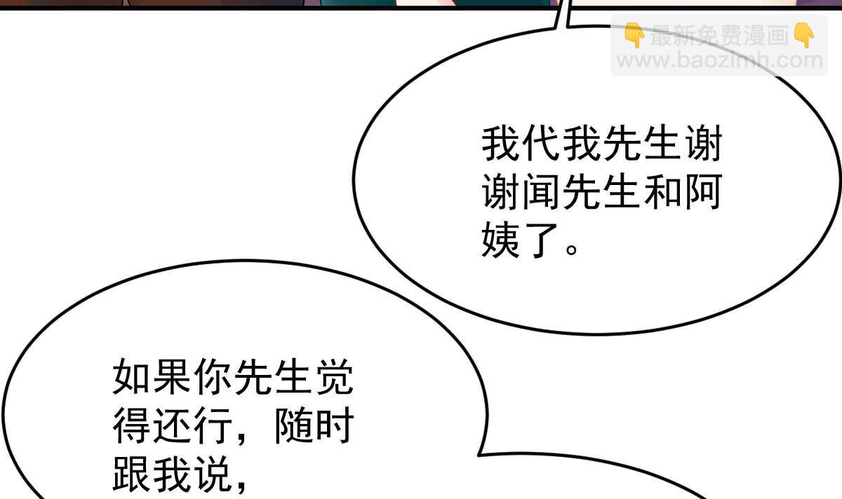 第367话 见面礼(1/3)-第369话