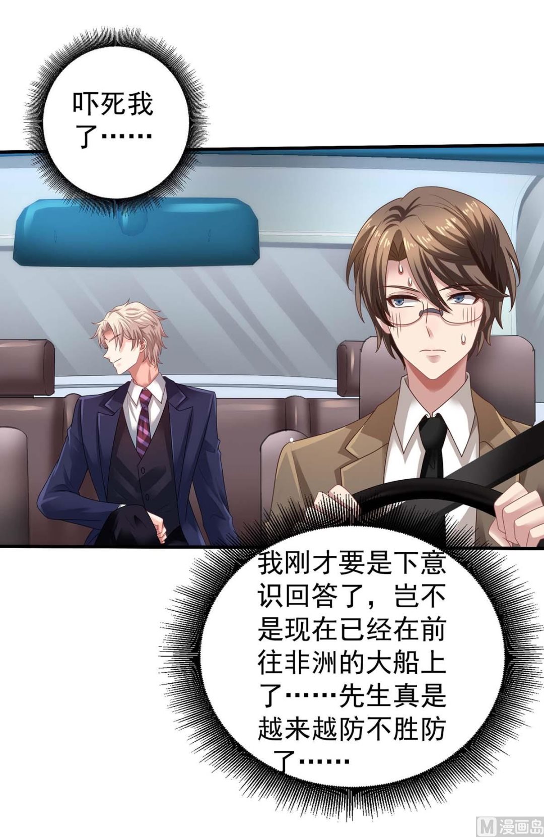 第369话 狭路相逢(1/2)-第371话