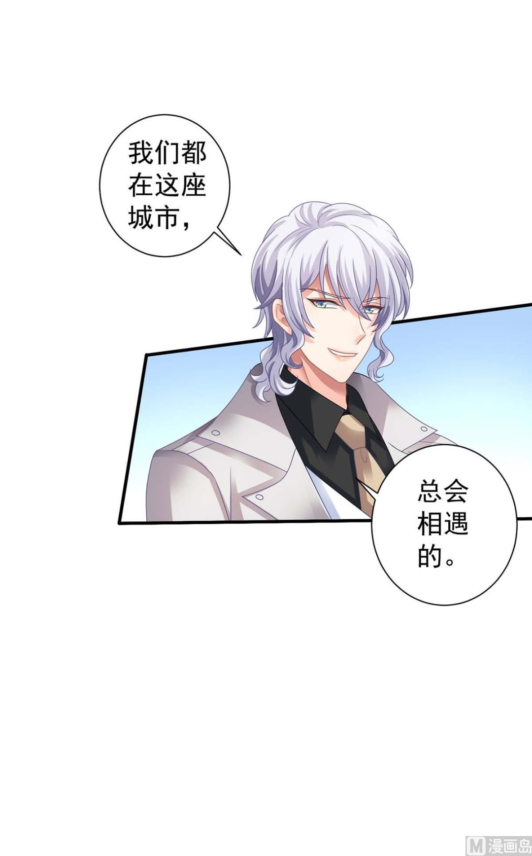 第369话 狭路相逢(1/2)-第371话