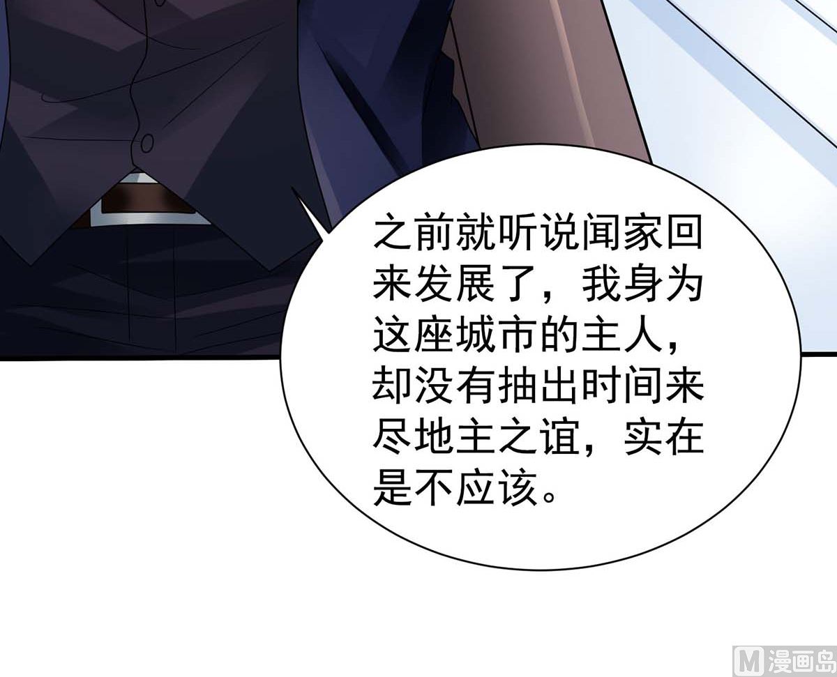 第369话 狭路相逢(1/2)-第371话