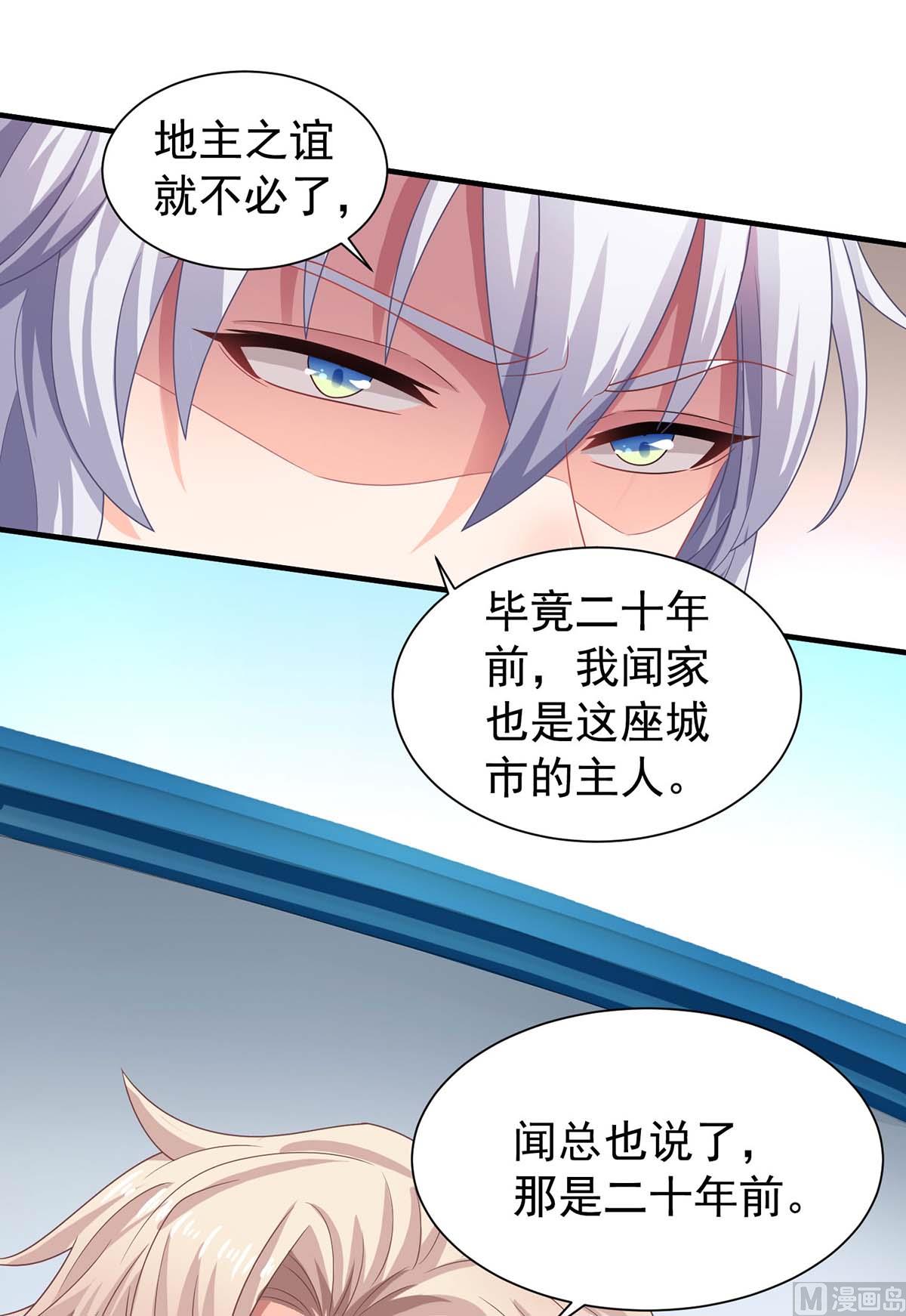 第369话 狭路相逢(1/2)-第371话