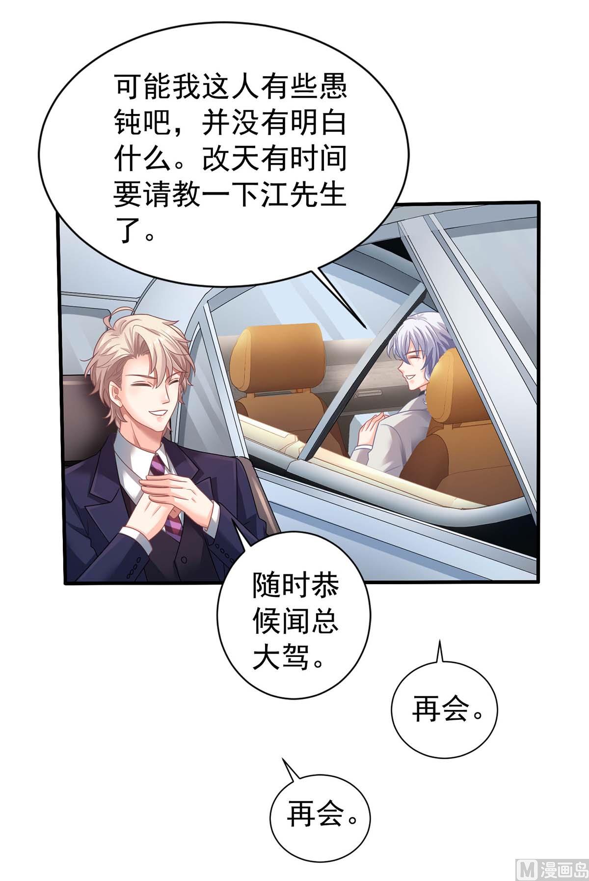 第369话 狭路相逢(1/2)-第371话