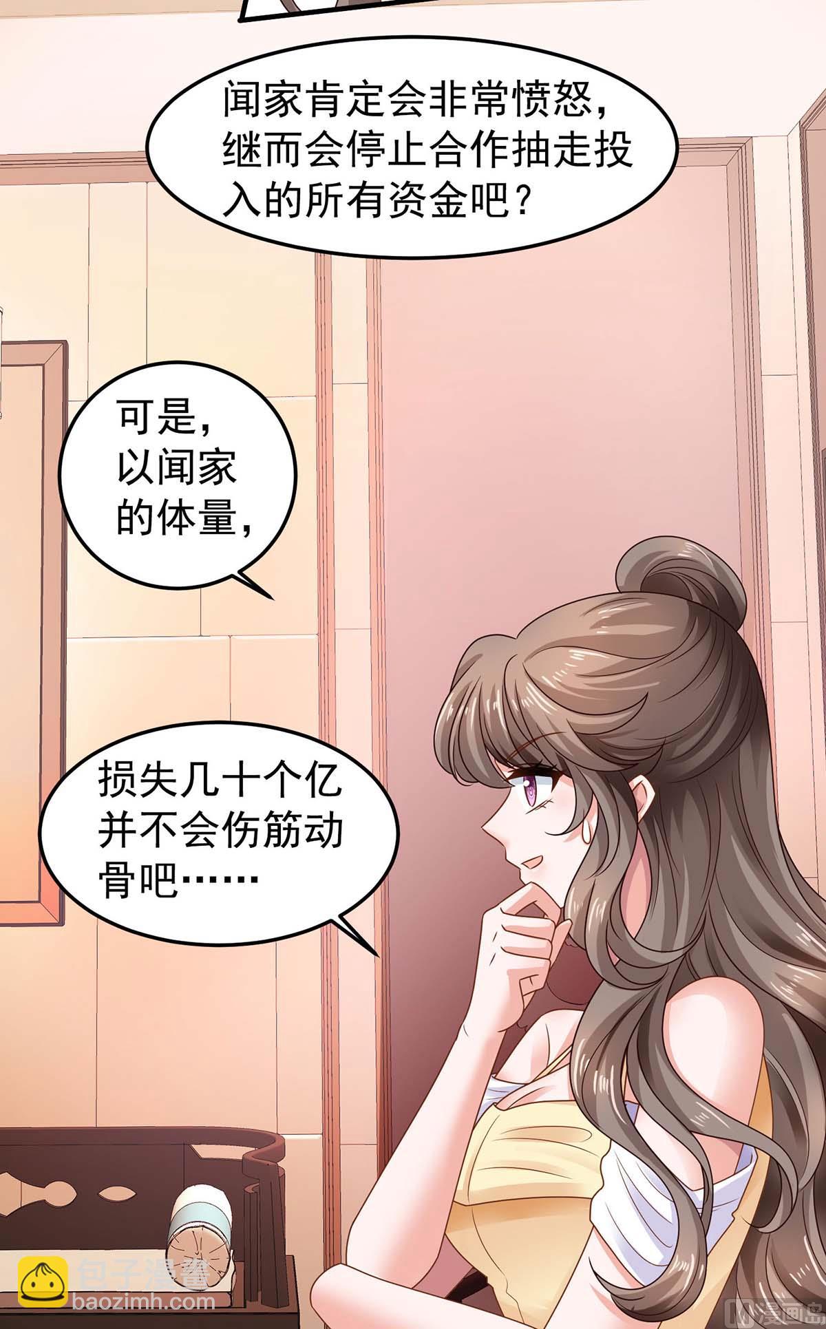 第371话 江家媳妇(1/2)-第373话