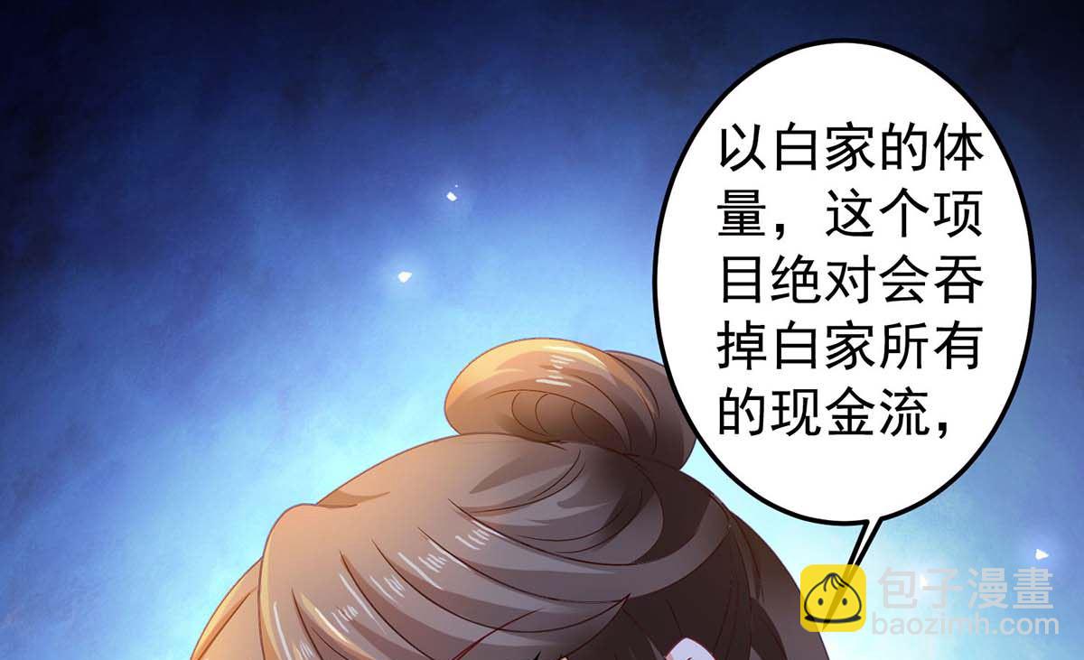 第371话 江家媳妇(1/2)-第373话