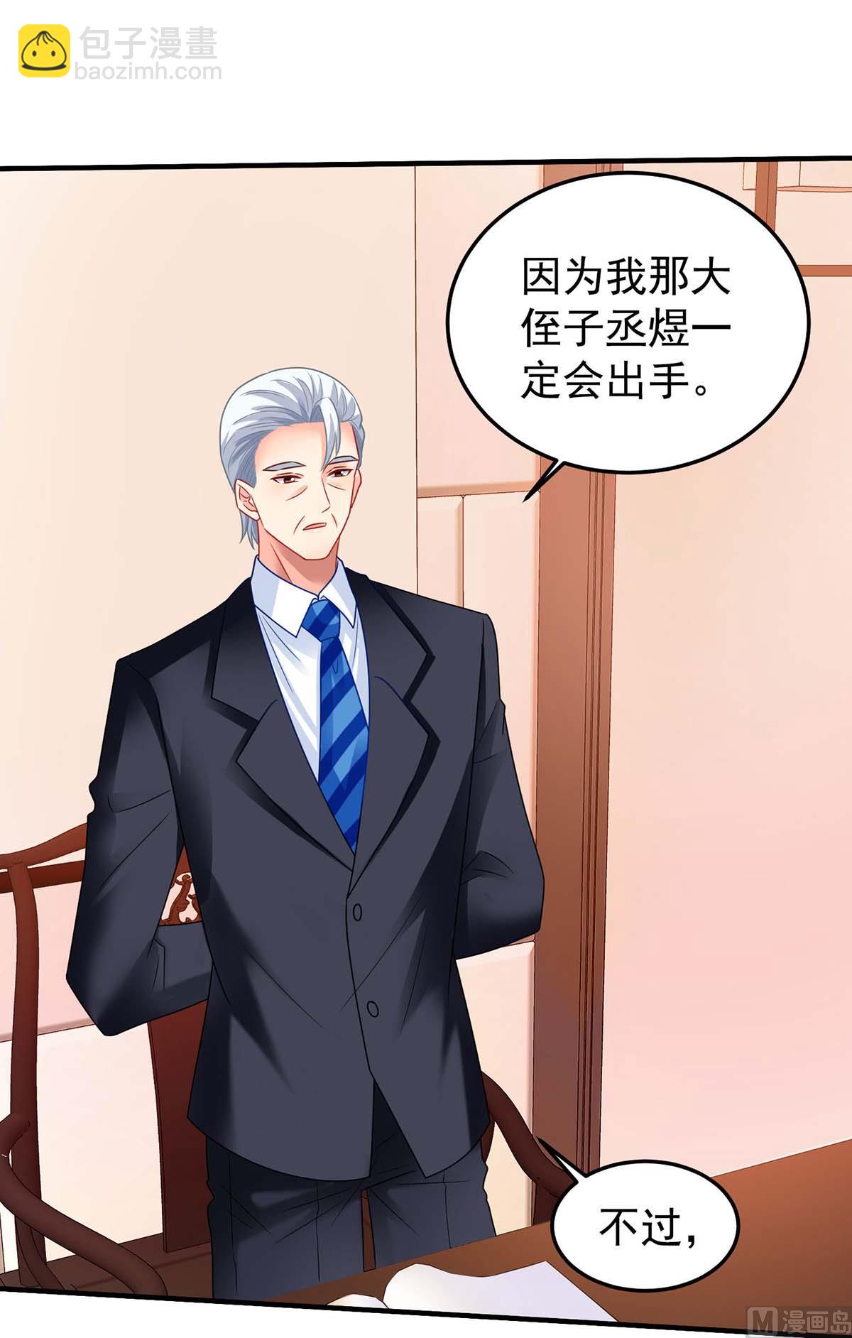 第371话 江家媳妇(1/2)-第373话